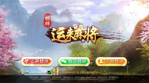 运来棋牌官网入口下载